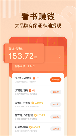 番茄小说手表版图1