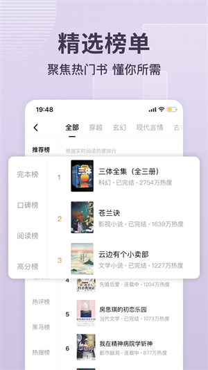 番茄小说手表版图2