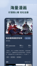 番茄小说手表版图3