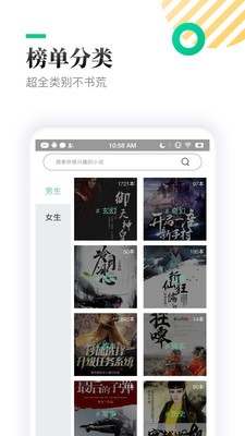 笔下文学无广告版图5