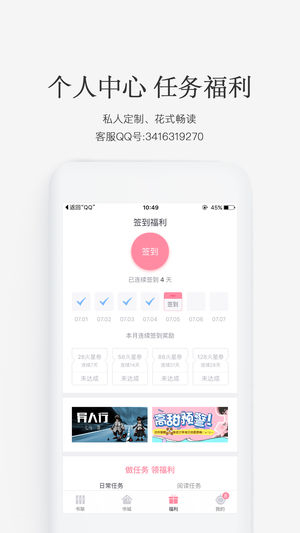 火星女频正版图1