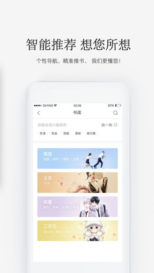 火星女频正版图2
