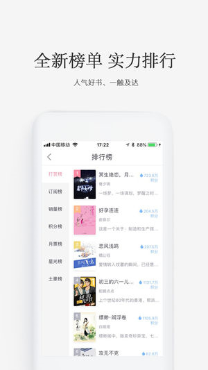 火星女频正版图3