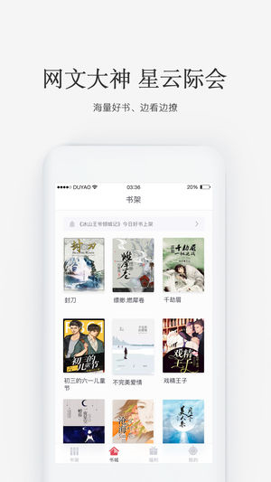 火星女频正版图4