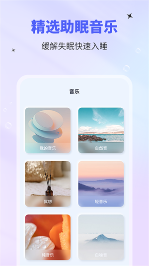 催眠神器手机版