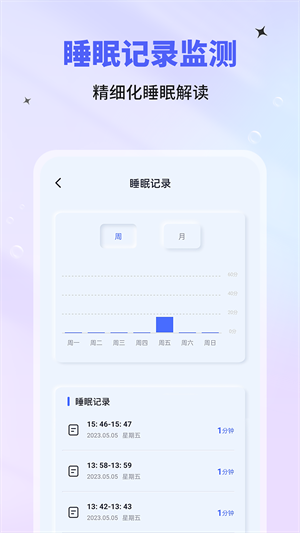 催眠神器手机版
