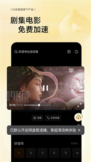 悟空浏览器赚钱版图2