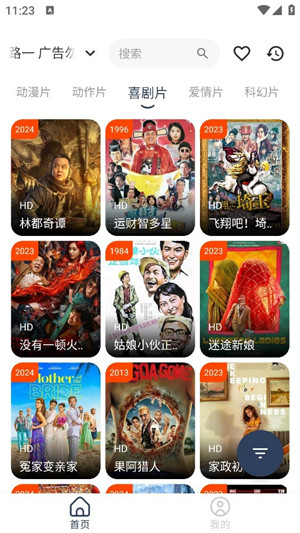 拾一影视最新版图3