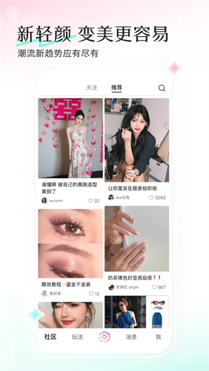轻颜美颜相机2025版