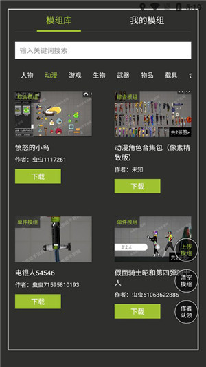 虫虫助手甜瓜游乐场模组工具2025最新版