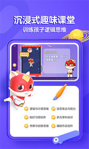 探月少儿编程校园版