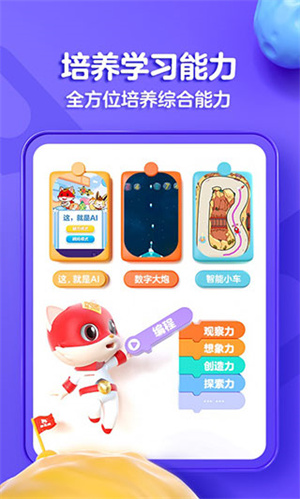 探月少儿编程校园版