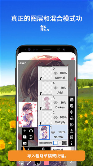 ibisPaint X中文最新版