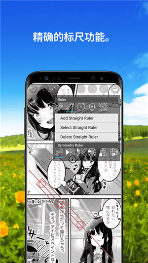 ibisPaint X中文最新版