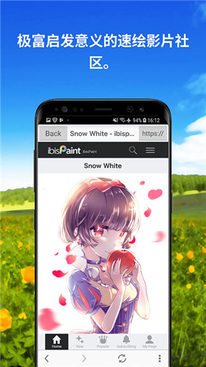 ibisPaint X中文最新版