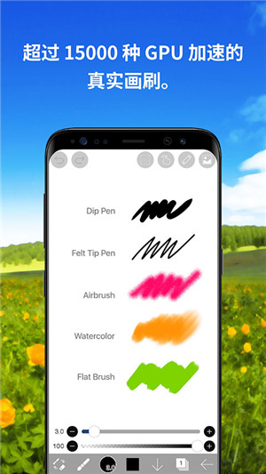ibisPaint X中文最新版
