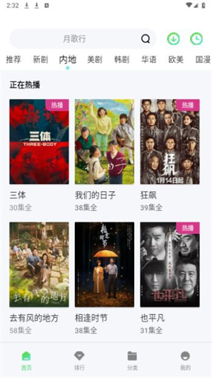 雷电网电视剧免费观看 v3.0.0 安卓版