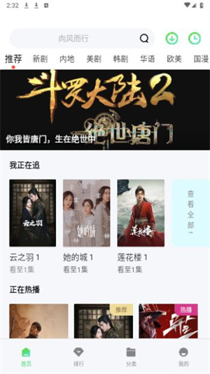 雷电网电视剧免费观看 v3.0.0 安卓版