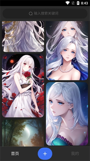 Draft Art 软件 v1.6.0 安卓版