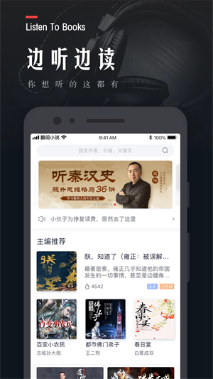 翻阅小说最新版图4