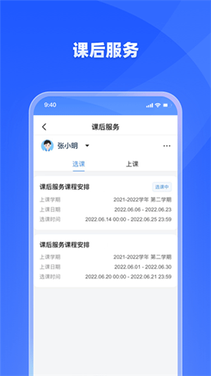 學有優教最新版