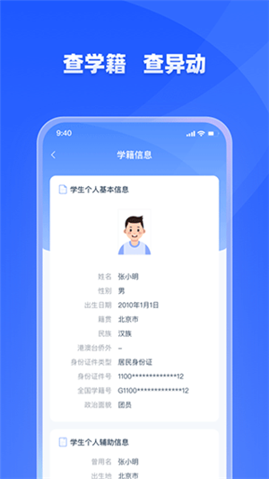 學有優教最新版