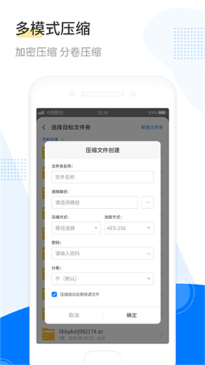 360解壓縮軟件免費完整版