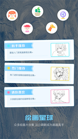 歪歪漫畫平臺無需充值 v1.1 安卓版