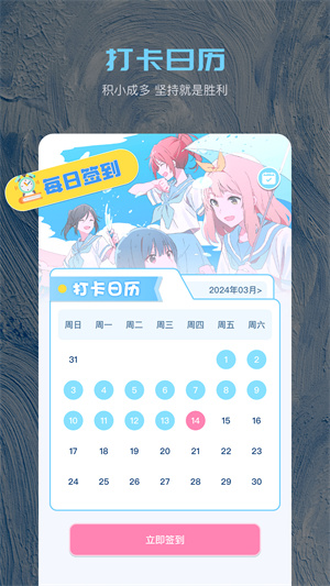 歪歪漫畫平臺無需充值 v1.1 安卓版