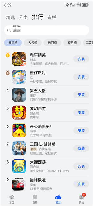 STORE HUAWEI v14.1.1.300 安卓版