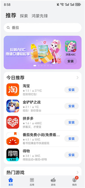STORE HUAWEI v14.1.1.300 安卓版