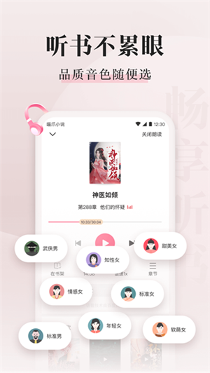 喵爪小說 v4.5.7.1 安卓版