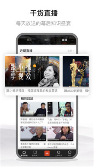 幕后英雄安裝 v5.9.11 最新版