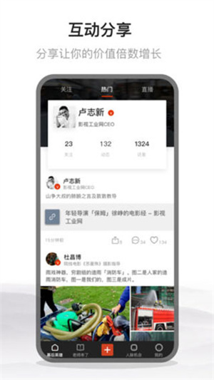 幕后英雄安裝 v5.9.11 最新版