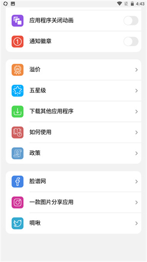 ilauncher高級版