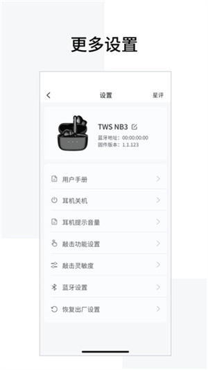 EdifierConnect v8.3.32 安卓版