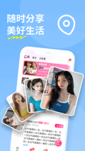 糖聊交友免費 v2.8.0 安卓版