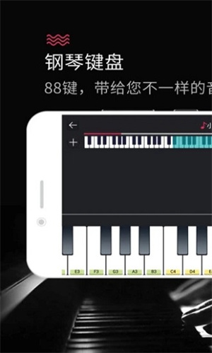 模擬鋼琴手機版