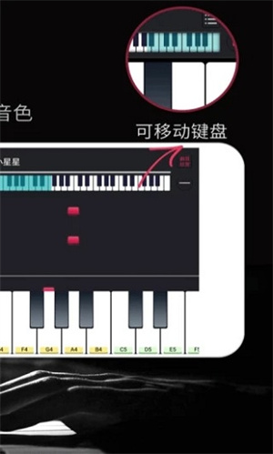 模擬鋼琴手機版