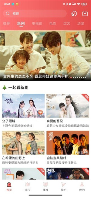 花火視頻影視大全免費觀看版