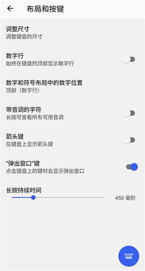 微軟輸入法最新版