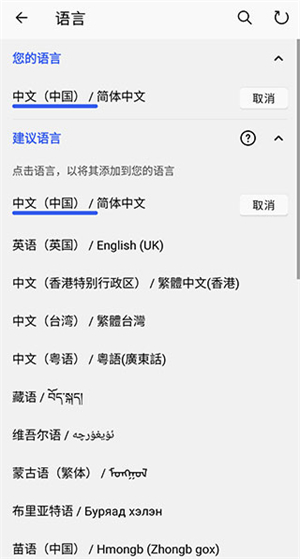 微軟輸入法最新版