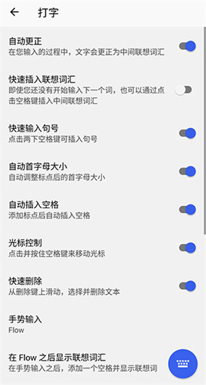 微軟輸入法最新版