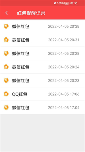 搶紅包獵器最新版