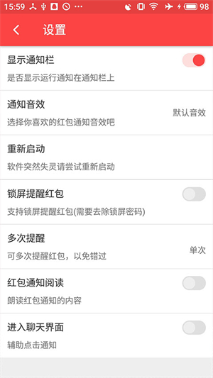 搶紅包獵器最新版