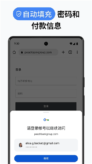 谷歌瀏覽器金絲雀最新版
