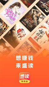 盛讀小說領現金免費 v1.0.7 安卓版