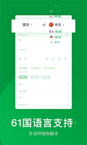 搜狗翻譯最新版