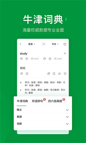 搜狗翻譯最新版