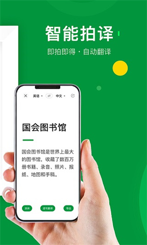 搜狗翻譯最新版